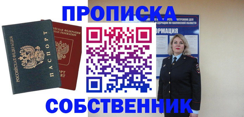 найти адрес прописки в Гаджиево