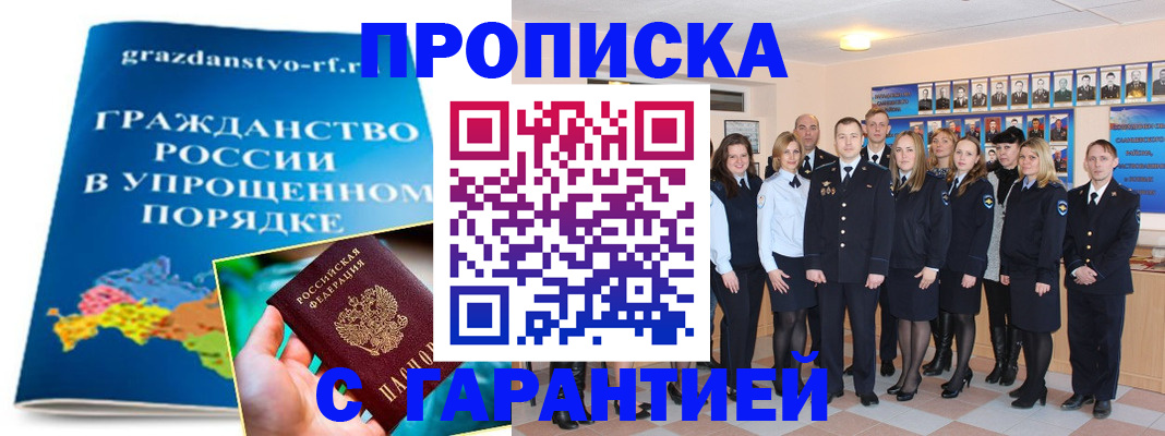 временная регистрация адрес в Гаджиево