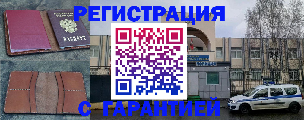 регистрация для школы в Гаджиево
